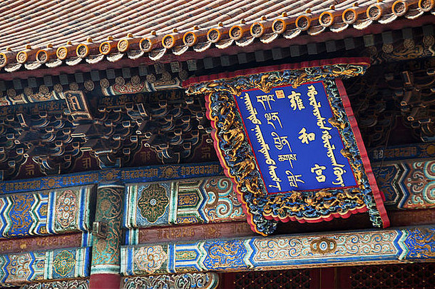 久寺庙北京