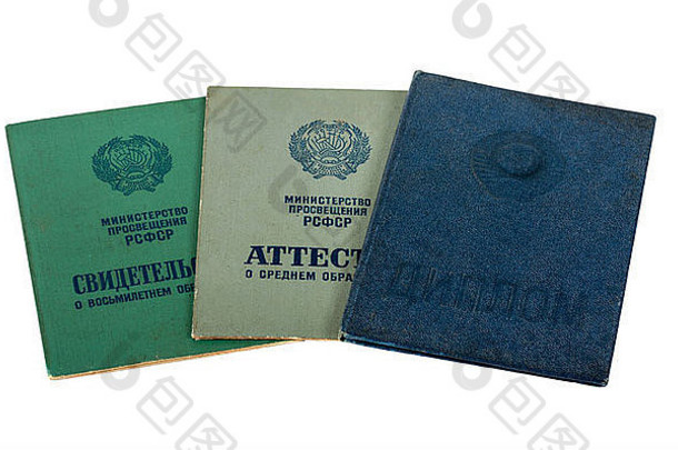 苏联学生证书教育