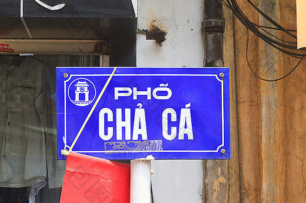 街标志信号传统的鱼菜父亲服务餐厅河内越南