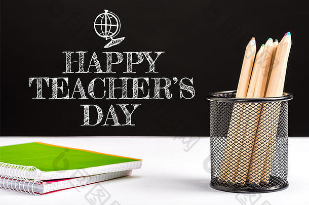 笔记本电脑颜色铅笔表格白色快乐老师一天刻字黑色的