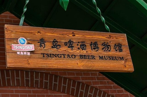 青岛中国8月青岛啤酒啤酒博物馆青岛啤酒啤酒啤酒厂青岛山东省中国