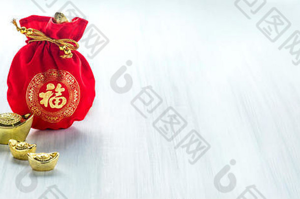 中国人一年装饰红色的织物包这战俘中国人风格模式金锭木表格前中国人语言快乐