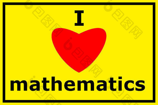 爱数学显示学校教育数学概念