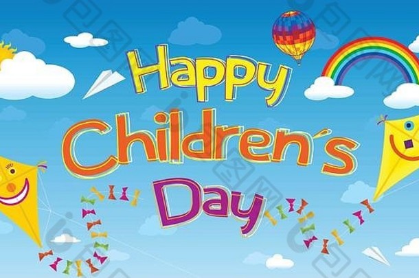 快乐孩子们的一天问候卡信浮动天空包围微笑风筝云彩虹航空器气球纸飞机