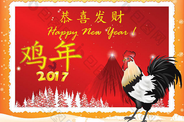 问候卡中国人一年公鸡祝贺你繁荣运气好《财富》杂志中国人文本