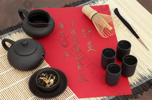 绿色茉莉花茶中国人Herbal医学东方茶壶杯叶子搅拌水壶竹子书法脚本