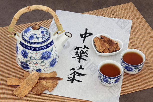 黄芪草茶中国人Herbal医学杯书法脚本大米纸竹子