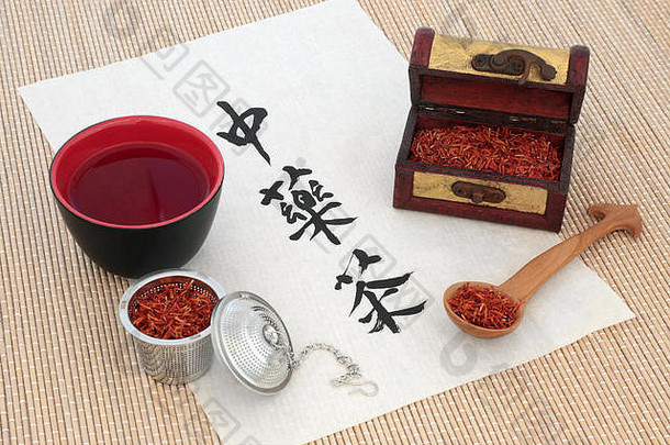 中国人红花草茶书法大米纸茶杯木球童盒子勺子替代Herbal医学诠释