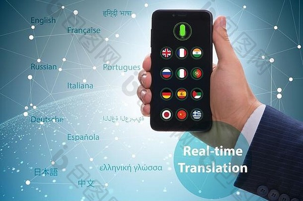 概念真正的时间翻译智能手机应用程序