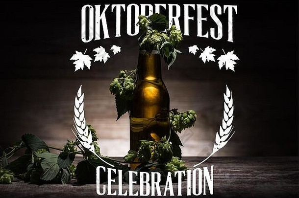 新鲜的啤酒瓶绿色跳木表面黑暗白色啤酒节庆祝活动插图