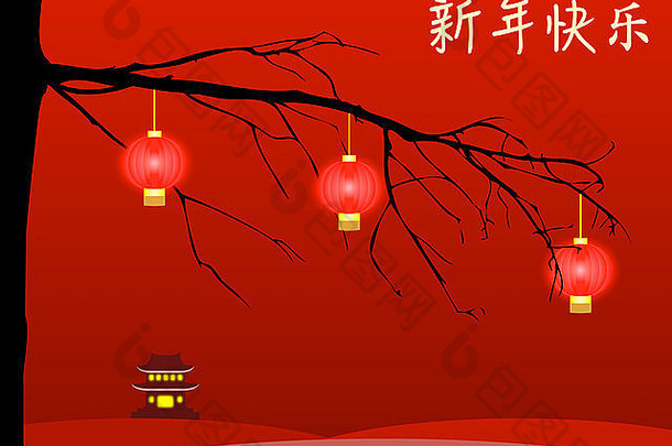 快乐中国人一年卡插图灯笼挂树