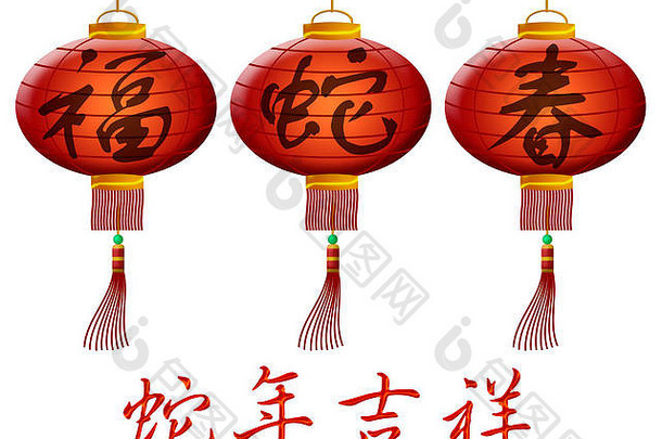 爬行动物灯笼蛇中国人年一年红色的假期爬行动物