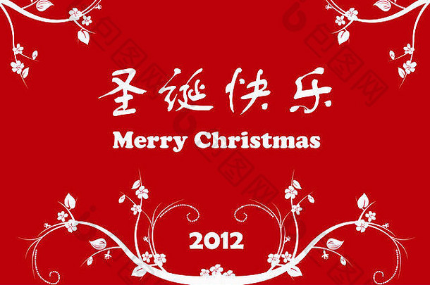 美丽的问候卡快乐圣诞节中国人字符