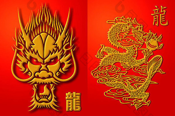 中国人龙书法黄金红色的背景插图