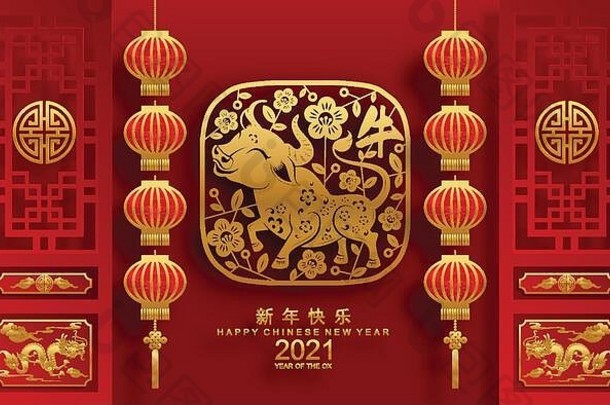 中国人一年一年红色的纸减少字符花亚洲元素工艺风格背景中国人翻译没说完