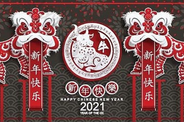 中国人一年一年红色的纸减少字符花亚洲元素工艺风格背景中国人翻译没说完