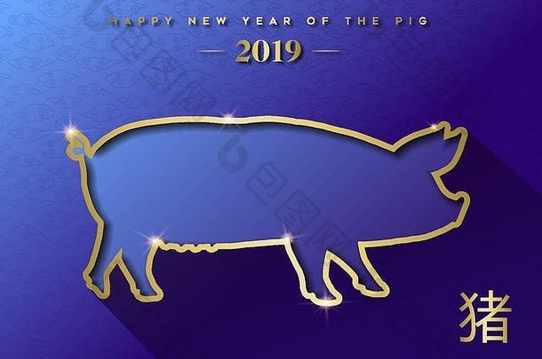 中国人一年问候卡黄金猪大纲蓝色的背景包括传统的书法意味着猪