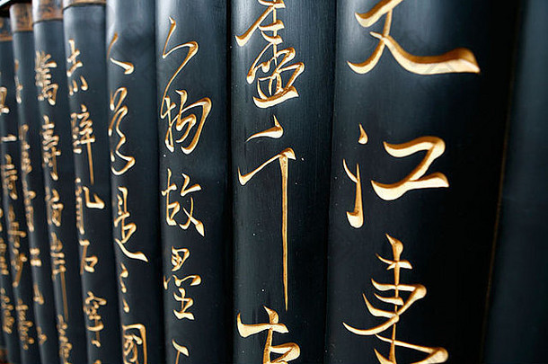 中国人世界写黑色的竹子