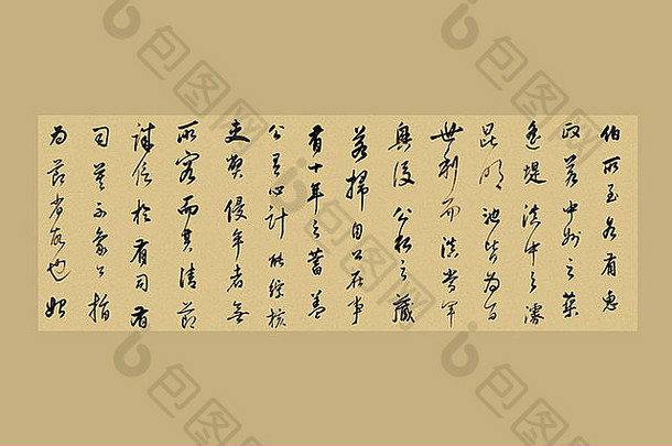 中国人字符书法