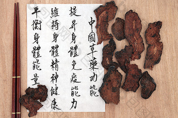 cibota块茎中国人Herbal医学普通话书法脚本大米纸