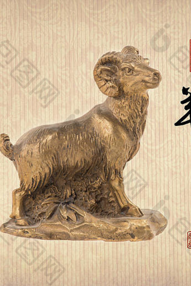 一年山羊黄金中国人书法快乐一年翻译羊山羊