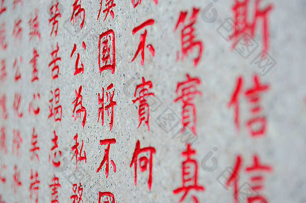 中国人字符背景在香港香港寺庙