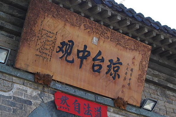 武当寺庙武当山起源中国人道教武术艺术被称为或谁旅行在省中国4月