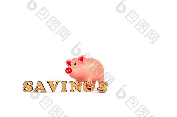 词“储蓄”前面玩具猪孤立的白色背景