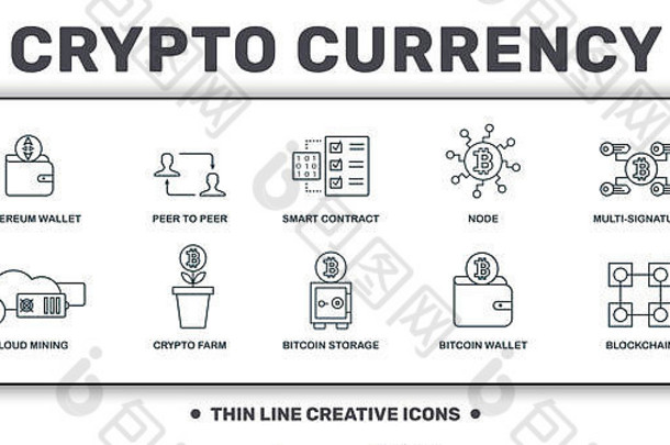 加密货币图标薄行集集合包括有创意的元素ethereum钱包同行同行聪明的合同节点多