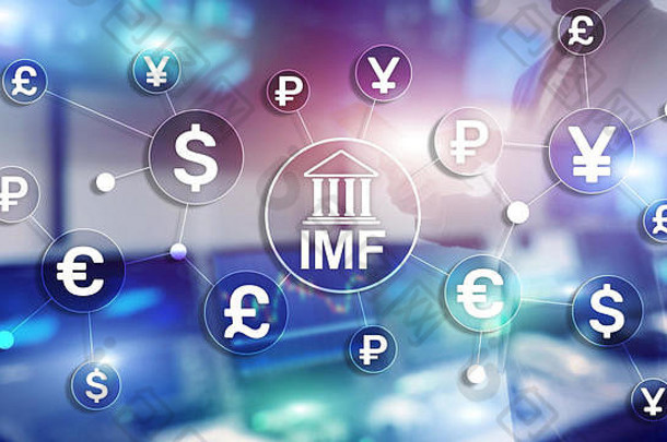 国际货币基金组织国际货币基金全球银行组织。业务概念模糊背景