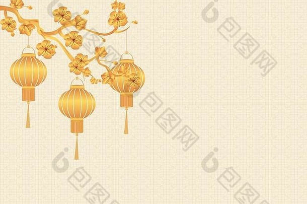 中国人一年程式化的黄金中国人灯笼樱桃分支樱花背景大米纸插图