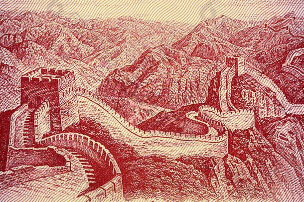 伟大的墙中国人货币