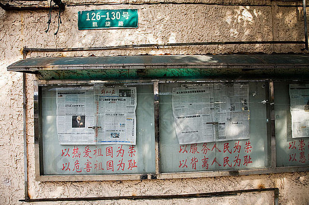 公共每天报纸<strong>长宁</strong>路上海中国