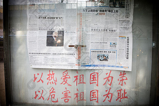 公共每天报纸长宁路上海中国