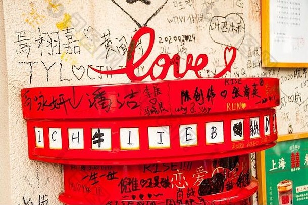 红色的帖子盒子天爱甜蜜的爱休息室虹口的天爱路<strong>上海</strong>