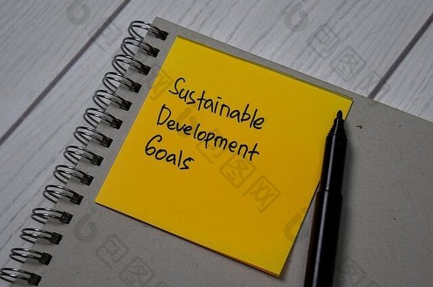 可持续发展的发展目标写书孤立的办公室桌子上