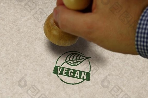 素食主义者邮票冲压手生活风格生态生物有机食物素食者自然健康的饮食概念