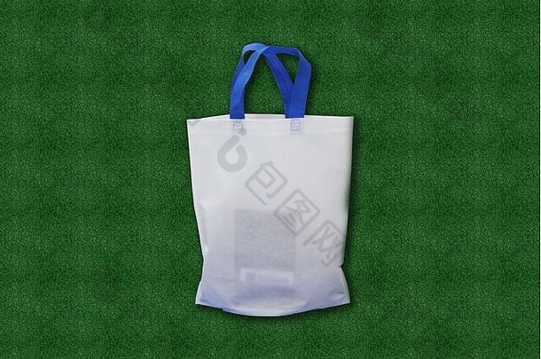 白色织物生态袋食品杂货购物绿色草背景包装健康的环境友好的