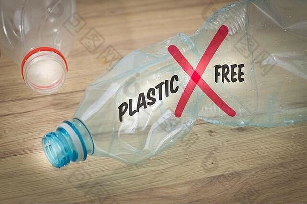 压碎塑料瓶登记塑料免费的概念故意限制生产塑料包装