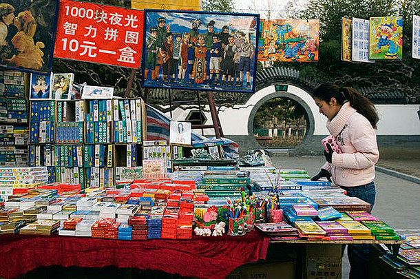 地坛公园书公平北京中国