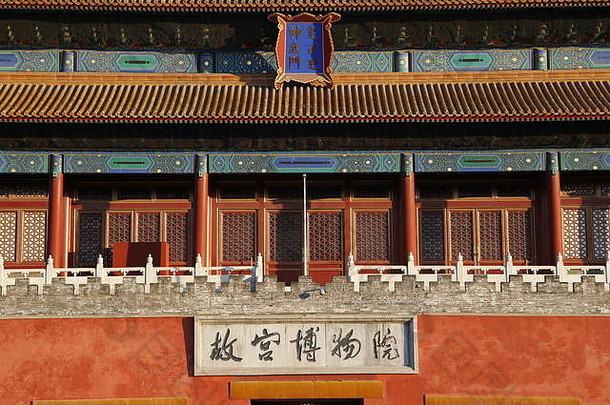 门神圣的实力反映了宫护城河桐子围绕被禁止的城市北京