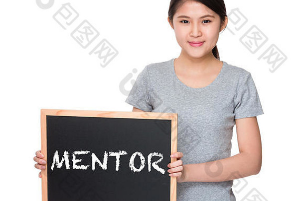年轻的女人黑板上显示词导师