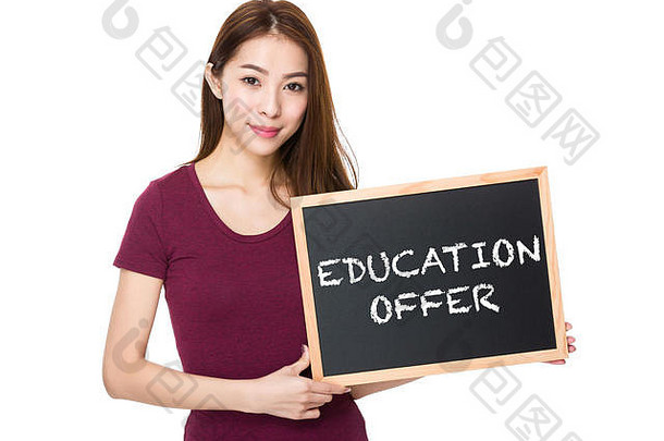 年轻的女人黑板上显示教育提供