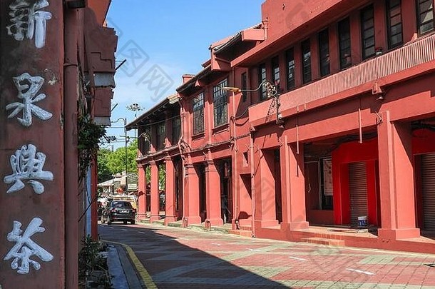 临街<strong>店铺</strong>路上将马六甲海峡历史红色的建筑中国人字符标志部分小镇世界遗产城市区域