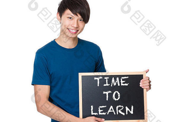 亚洲男人。黑板上显示短语时间学习