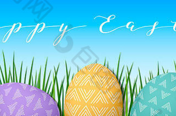 复活节色彩斑斓的鸡蛋行蓝色的天空背景文本装饰绿色草快乐复活节
