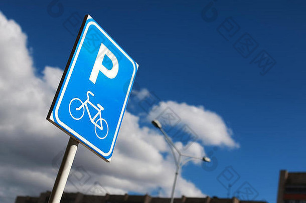 自行车停车标志背景天空