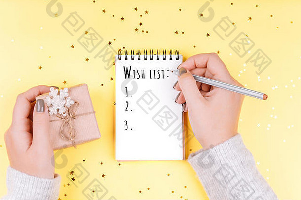 登记列表白色笔记本女人写计划一年生日