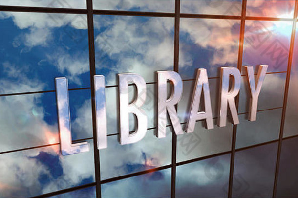 图书馆玻璃摩天大楼天空太阳射线镜像建筑外观公共书柜教育知识概念呈现illustrati