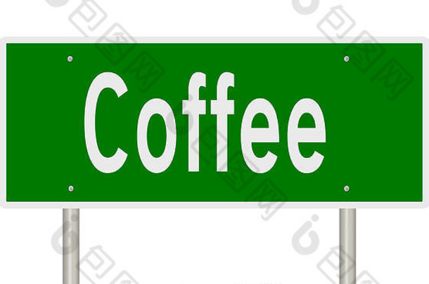 呈现绿色高速公路标志咖啡